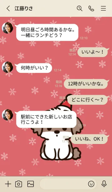 [LINE着せ替え] ちっちゃいシーズーとクリスマス★の画像3