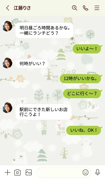 [LINE着せ替え] green♡nordic07_1の画像3