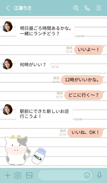 [LINE着せ替え] 仔牛ちゃんノート/くすみミントグリーンの画像3