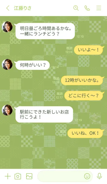 [LINE着せ替え] wagara blocks on moss green JPの画像3