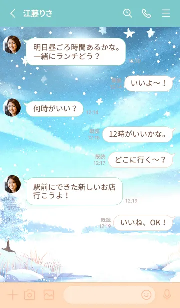 [LINE着せ替え] 優美な冬の風景の着せかえ(Winter-838)の画像3