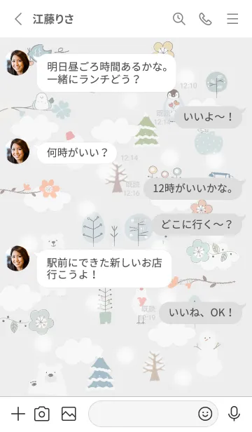 [LINE着せ替え] Gray♡nordic01_1の画像3