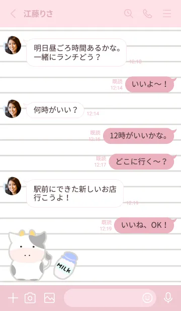 [LINE着せ替え] 仔牛ちゃんノート/ローズピンクの画像3