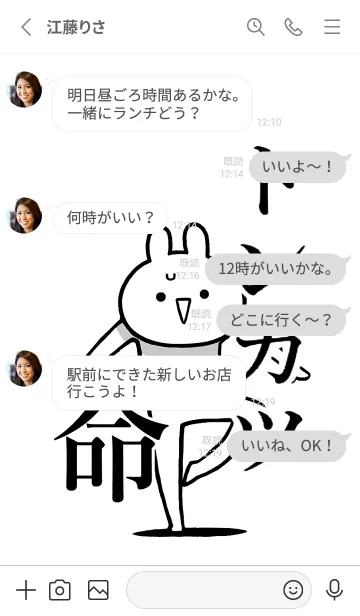 [LINE着せ替え] 【トンカツ】命！好きすぎる名前着せかえの画像3