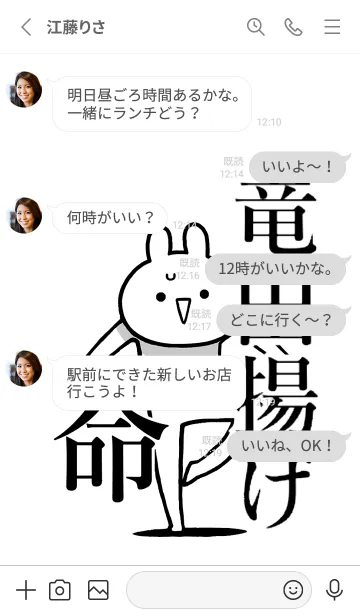 [LINE着せ替え] 【竜田揚げ】命！好きすぎる名前着せかえの画像3