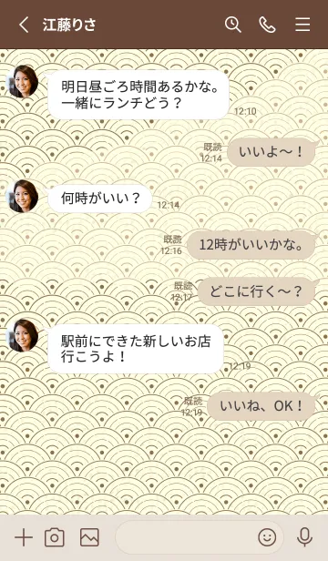 [LINE着せ替え] 和音 青海波&fermata  小鹿色の画像3