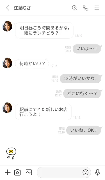 [LINE着せ替え] 韓国語_目玉焼きの画像3