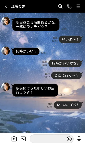 [LINE着せ替え] 銀河の冬空 #MD18。の画像3