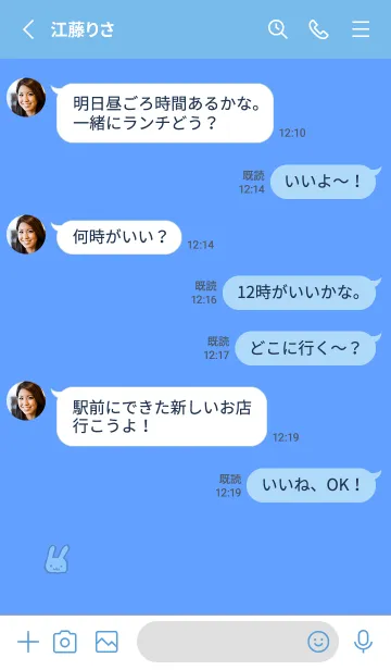 [LINE着せ替え] うさぎ＆シンプル ブルーの画像3