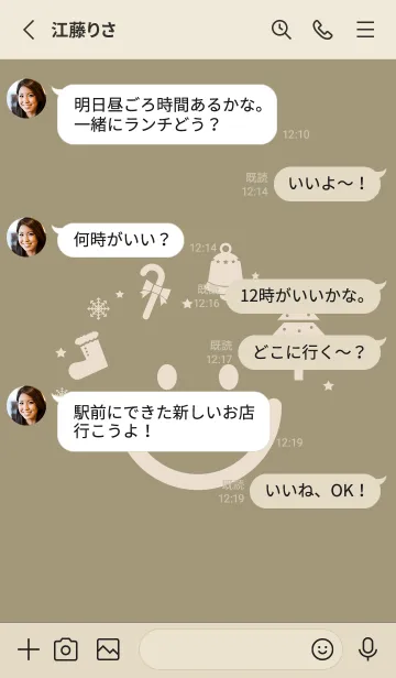 [LINE着せ替え] スマイル＆Xmasツリー 利休白茶の画像3