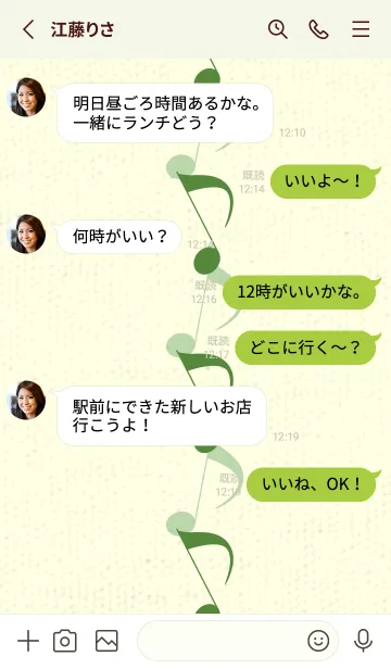 [LINE着せ替え] 八分音符1 アイビーグリーンの画像3