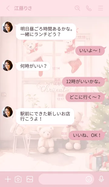 [LINE着せ替え] pink♡テディベアのクリスマス10_1の画像3
