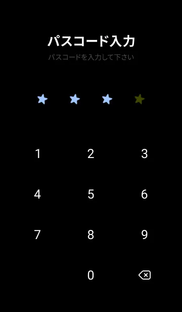[LINE着せ替え] シンプル カラー スター 163の画像4