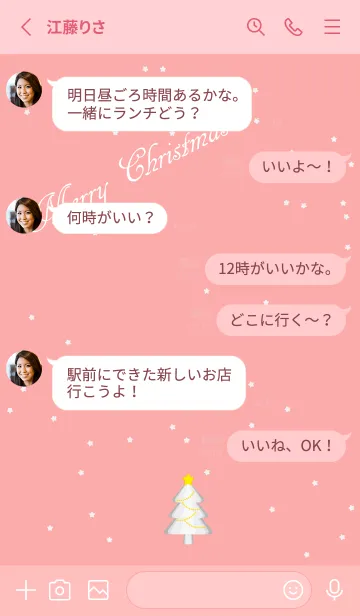 [LINE着せ替え] 白いクリスマスツリー 薄いピンクの画像3