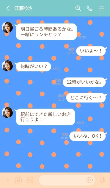 [LINE着せ替え] シンプル ミニ ドット 320の画像3