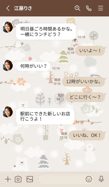 [LINE着せ替え] brown♡nordic03_1の画像3