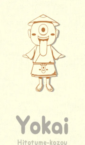 [LINE着せ替え] 妖怪 一つ目小僧 タンの画像1