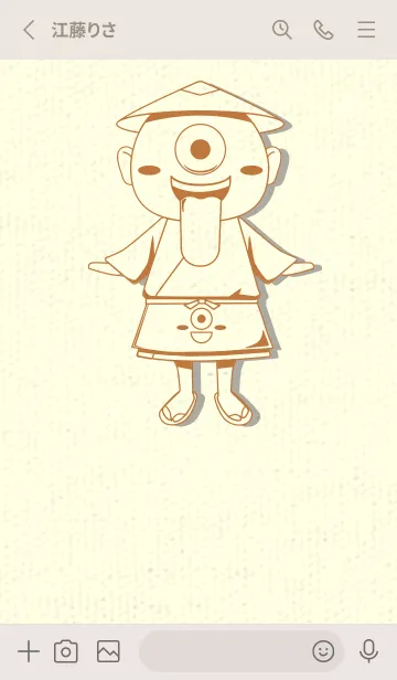 [LINE着せ替え] 妖怪 一つ目小僧 タンの画像2