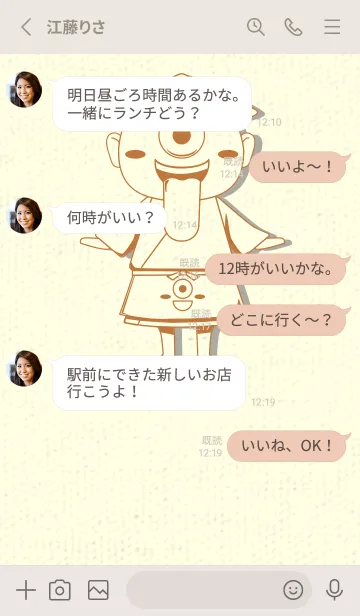 [LINE着せ替え] 妖怪 一つ目小僧 タンの画像3