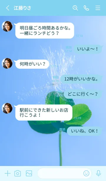 [LINE着せ替え] 幸運の妖精ケサランパサラン #14-6の画像3