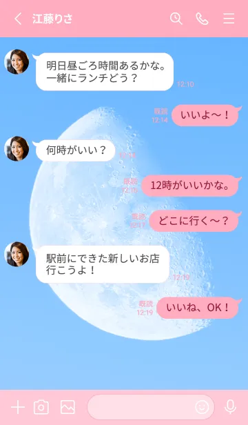 [LINE着せ替え] Real Moon #Daylight 5-2の画像3