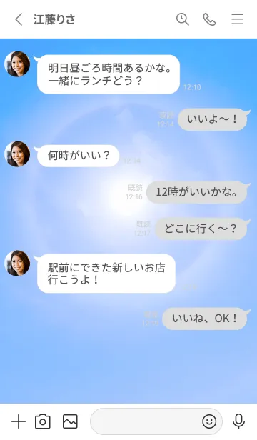 [LINE着せ替え] 吉兆 だるま太陽 #2-15の画像3