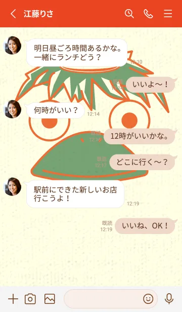 [LINE着せ替え] あの池のかっぱ キャロットオレンジの画像3