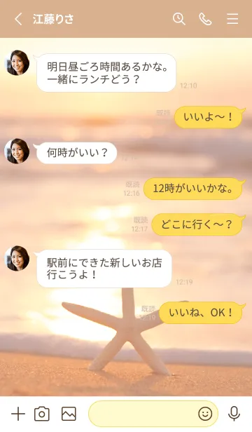 [LINE着せ替え] BeachStar 29の画像3