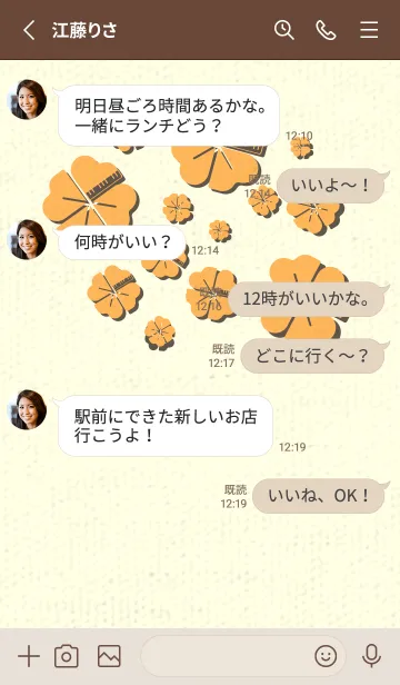 [LINE着せ替え] Piano clover サンフラワーの画像3