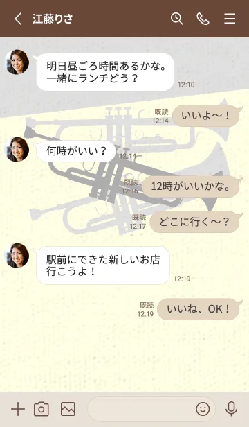 [LINE着せ替え] Trumpet CLR 銀鼠の画像3