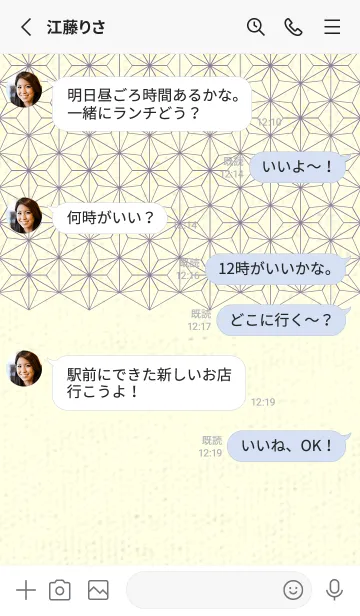 [LINE着せ替え] 和音-麻の葉音符 ライトレモンの画像3