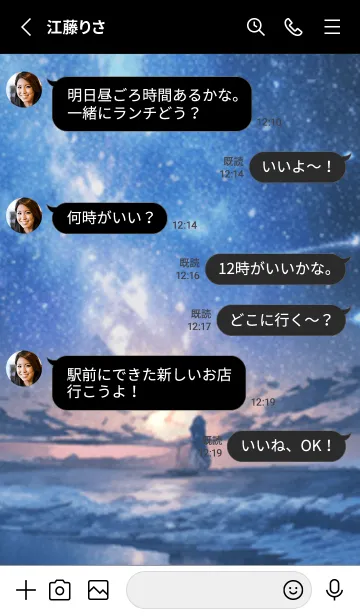 [LINE着せ替え] 銀河の冬空 #MD07。の画像3