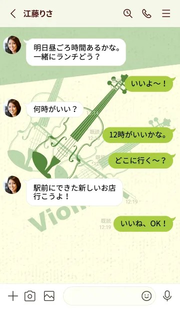[LINE着せ替え] Violin 3カラー アイビーグリーンの画像3