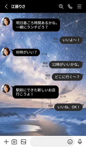 [LINE着せ替え] 銀河の冬空 #MD05。の画像3