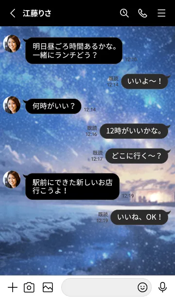 [LINE着せ替え] 銀河の冬空 #ME014。の画像3