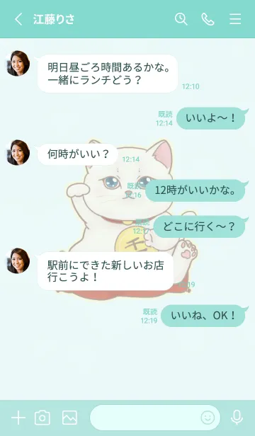 [LINE着せ替え] The maneki-neko (fortune cat)  rich 119の画像3