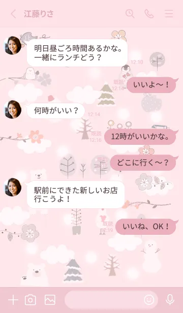 [LINE着せ替え] pink♡nordic10_1の画像3