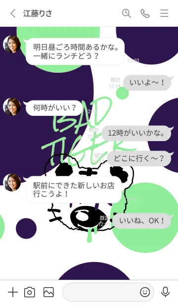 [LINE着せ替え] バッド タイガー 159の画像3
