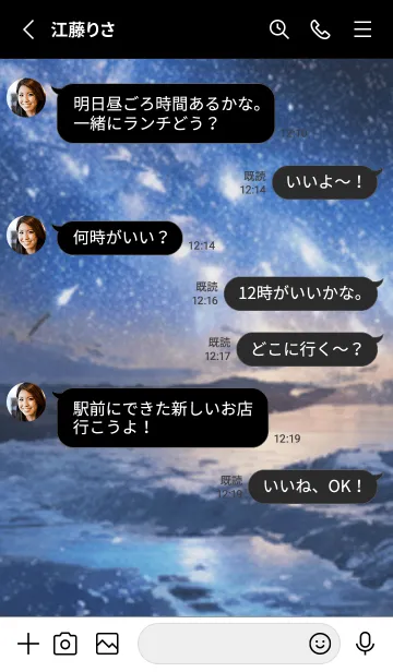 [LINE着せ替え] 銀河の冬空 #ME011。の画像3