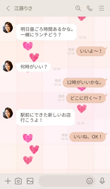 [LINE着せ替え] ハート 水彩 可愛いの画像3