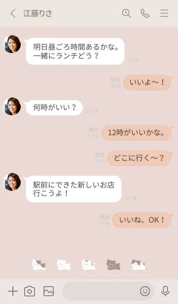 [LINE着せ替え] ゆるいねこ. ピンクベージュの画像3