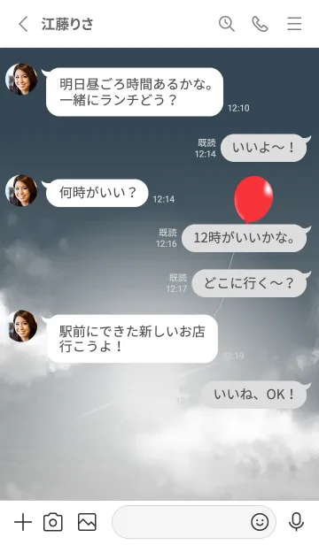 [LINE着せ替え] 曇り空と赤い風船 白の画像3