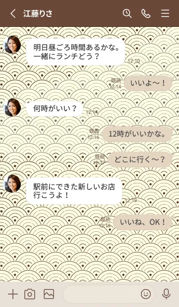 [LINE着せ替え] 和音 青海波&fermata  黒茶の画像3