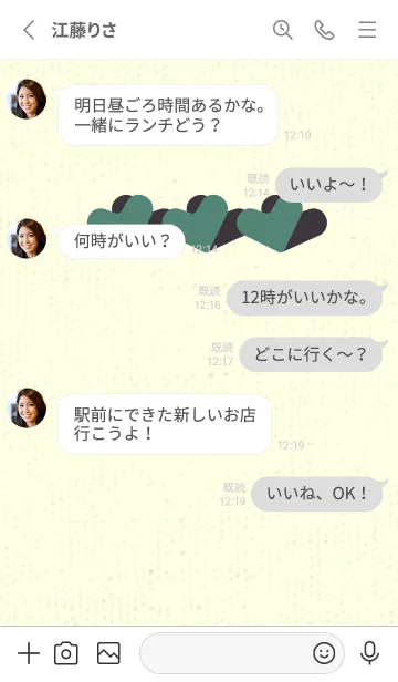 [LINE着せ替え] 3つのハート型の着せかえ Litter Koizの画像3