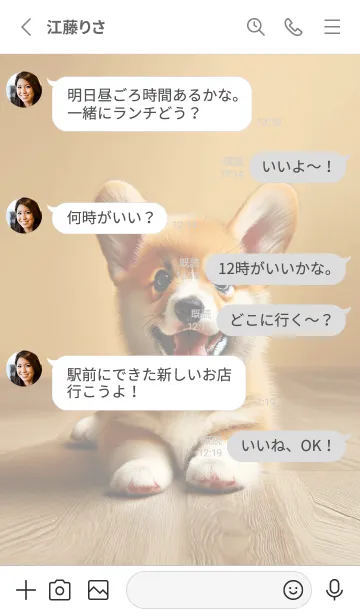 [LINE着せ替え] 癒しわんこのコーギー（オレンジ）の画像3