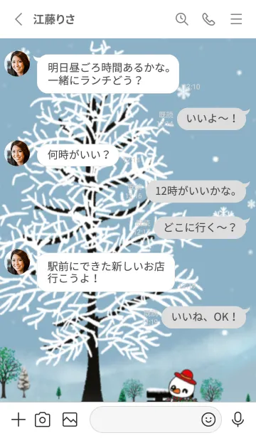 [LINE着せ替え] Merry Christmas to you andの画像3