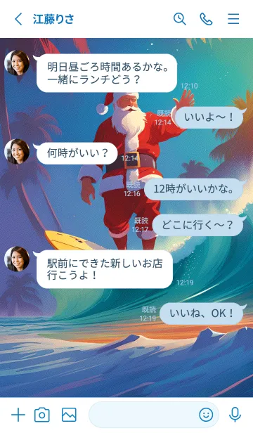 [LINE着せ替え] サンタクロースのサーフィンの画像3