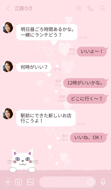 [LINE着せ替え] ご近所猫＊優しいハートの着せ替えの画像3