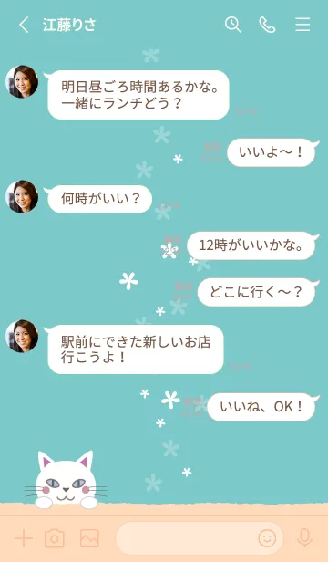 [LINE着せ替え] ご近所ねこ＊優しい花の着せ替えの画像3