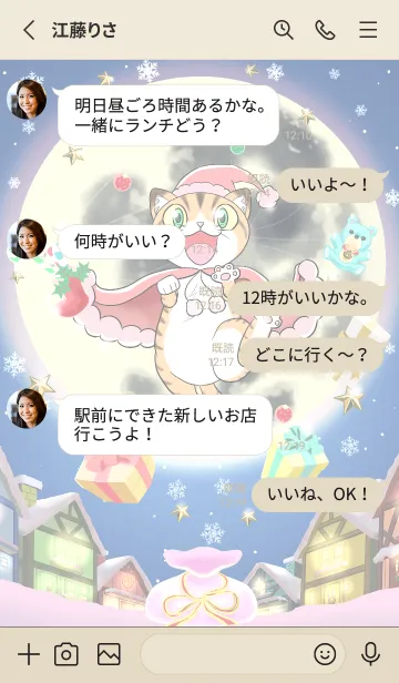 [LINE着せ替え] ねこさまの素敵なクリスマス【修正版】の画像3